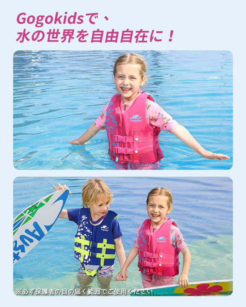 Gogokids Children's Life Jacket with Crotch Strap, Floating Vest, Kids' Buoyancy Support Swim Belt, for Fishing, River Play, and Water Play, Size L