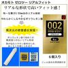 Condom Okamoto Zero Two Real Fit 3 Box Set with Stick Lotion 0.02 (6 Pieces)