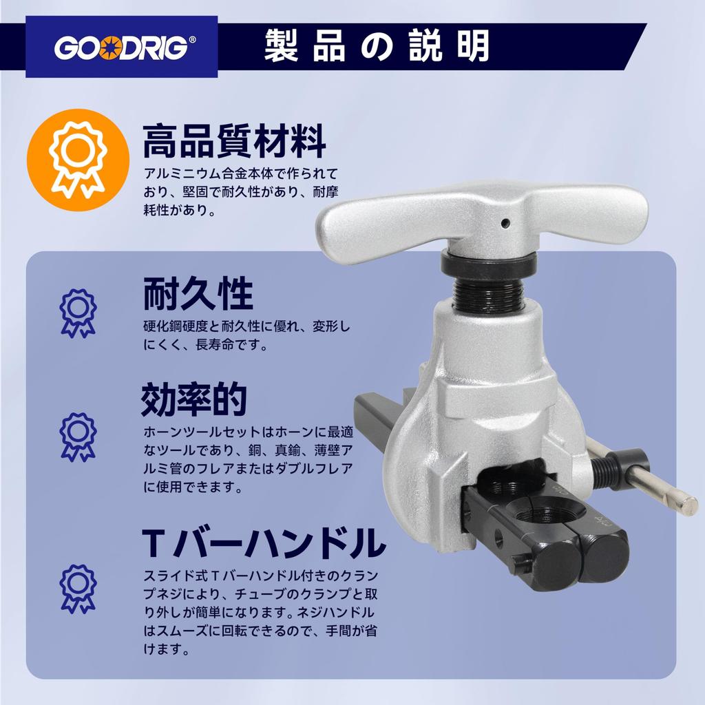 Flaring Tool Set, 1/4", 5/16", 3/8", 1/2", 5/8", 3/4", 6 Sizes, 45° Eccentricity, Compatible with New