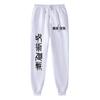 Men Anime Jujutsu Kaisen Sports Pants Fitness Running Workout Jogging Long Pants Casual Loose Drawstring Fleece Sweatpants