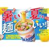 Nissin Cup Noodle Owoce morza 75g x 20 opakowań Makaron,
