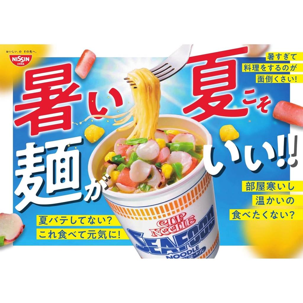 Nissin Cup Noodle Owoce morza 75g x 20 opakowań Makaron,