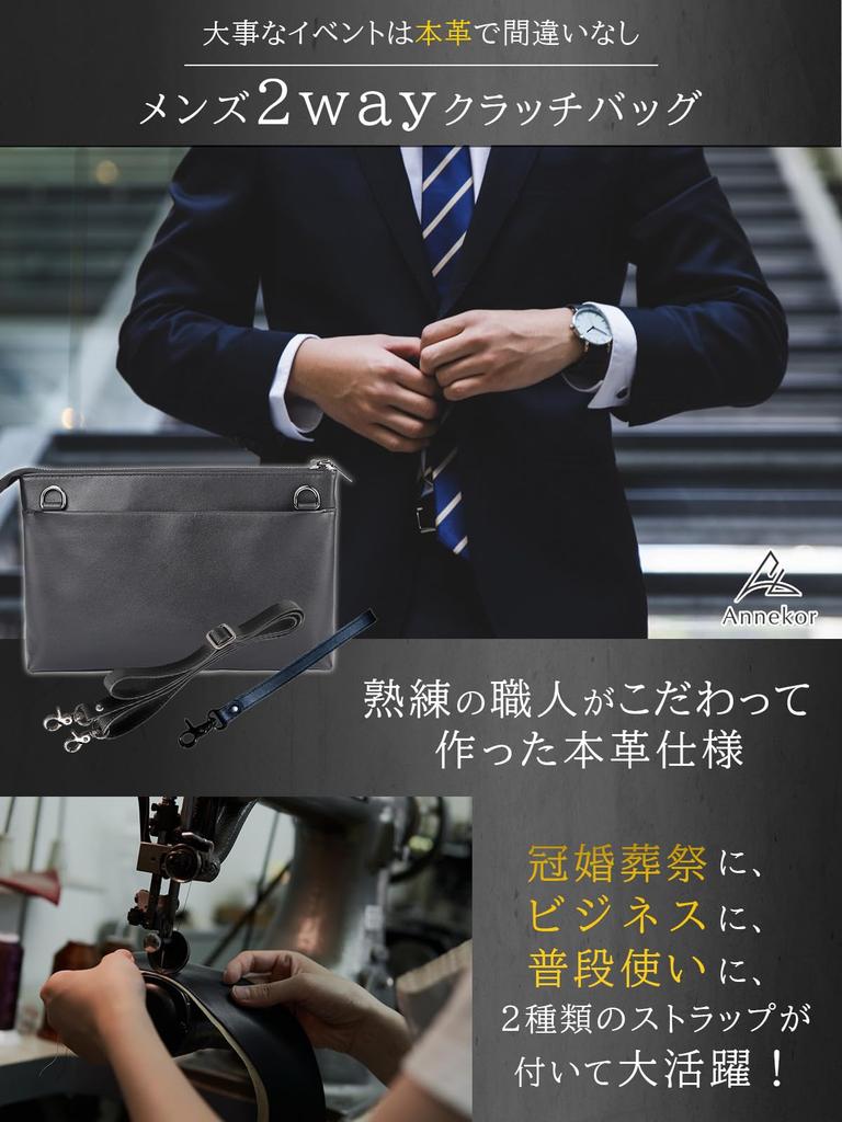 Encore Clutch Bag by Organization Genuine Leather Strap Shoulder Bag Smartphone Pouch Casual Leather Second Bag Gift Present Black [Supervised