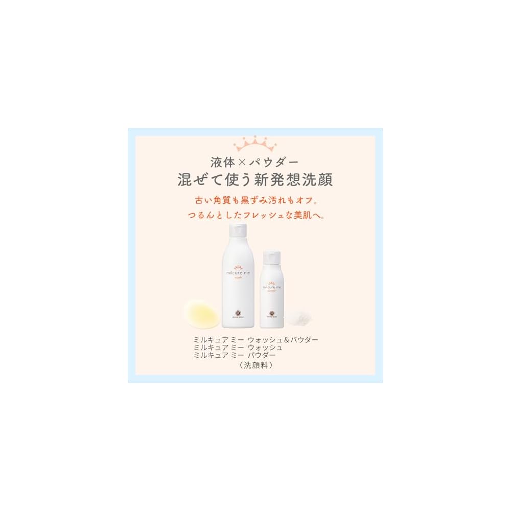 House of Rose Milcure Me Wash 250mL Liquid Facial Cleanser (Mix to combine, no foaming, exfoliating)
