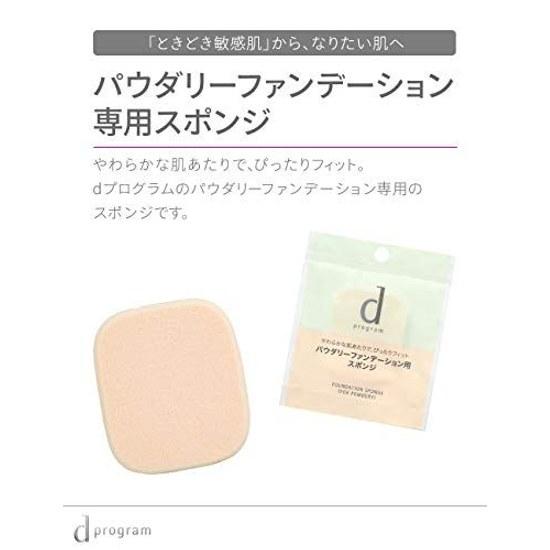 d Program Foundation Sponge Powdery Use Soft