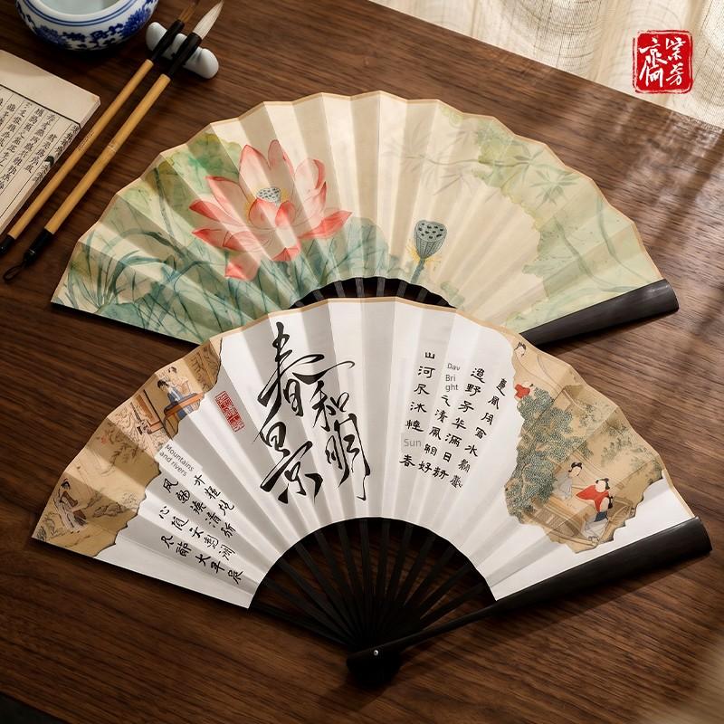 New Chinese-Style Cultural and Creative Calligraphy Folding Fan, National Trend Fan, Chinese Style Ancient Style Paper Fan, Hanfu Men's Style