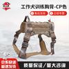 Shuangrenyu Tactical Combat Dog Vest