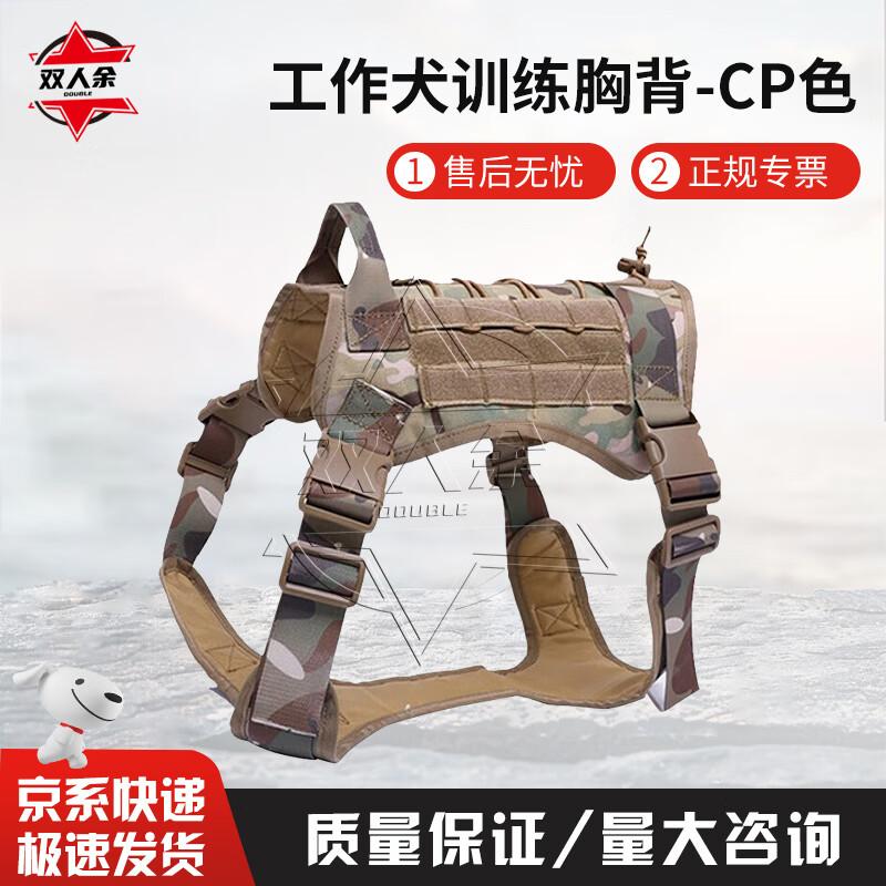 Shuangrenyu Tactical Combat Dog Vest