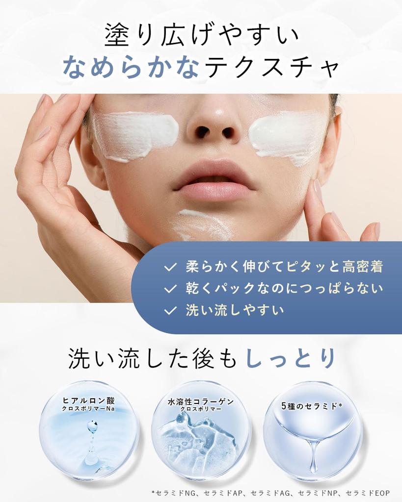 Clay Pore Cleansing Face Mask with Spatula, 100g - Ceramide & AHA Exfoliating Peel, Gentle Formula