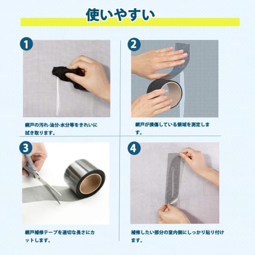 Screen Door Repair Tape, Screen Door Replacement, Waterproof, Highly Adhesive, Prevents Insects from Entering, Repairs Holes, Reinforces Screen Doors,