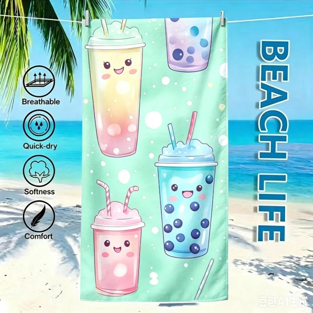 Kawaii Bubble Tea Beach Towel Oversized Cute Smiling Boba Print Microfiber Towel for Summer Pool