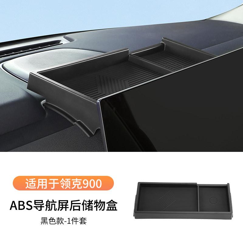 Fit For LYNK & Co 900 Car Specialized Center Console Screen Rear Storage Box Car Tissue Box Organizer Interior