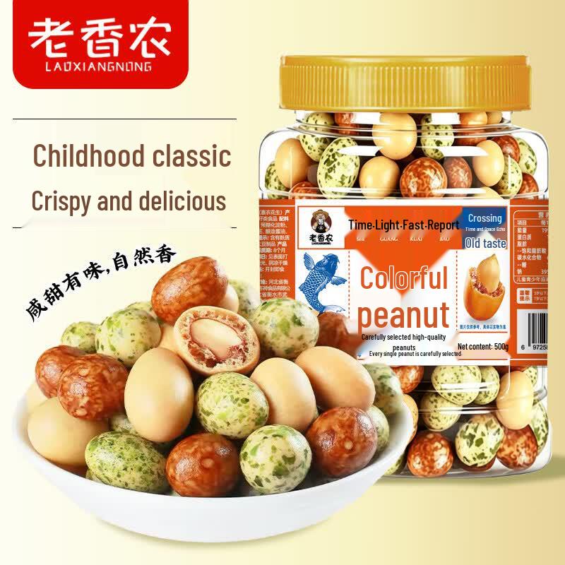 Old Xiangnong Crispy Fish Skin Peanuts & Mixed Beans Snack