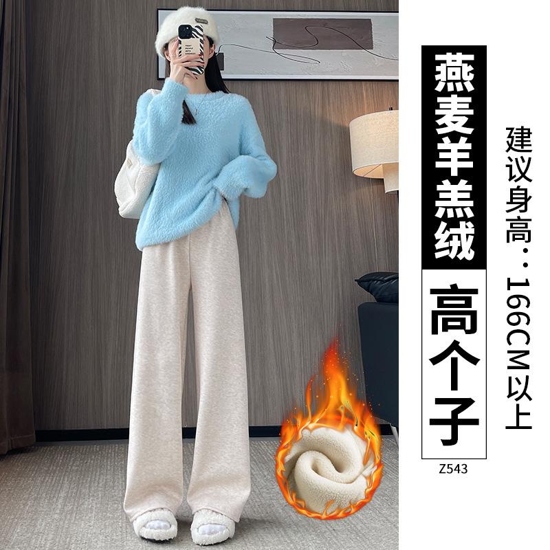 Narrow Version Wide-leg Pants Women's Autumn and Winter Soft Waxy Drape Knitted Pants Casual Winter Gray Imitation Cashmere Straight Velvet Pants