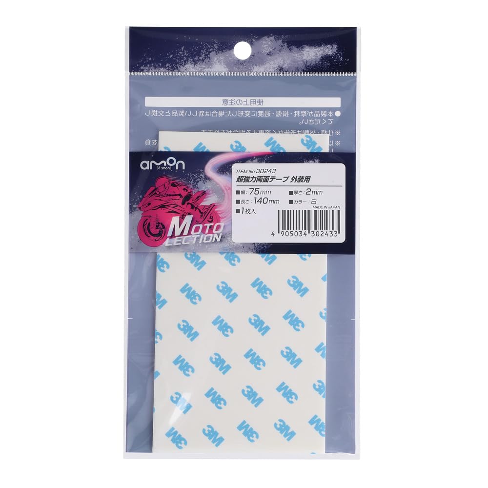 Amon Super Strong Double-Sided Tape for Exterior Motorcycles Width: 75mm Width: 75mm Thickness: 2mm Length: 140mm белый