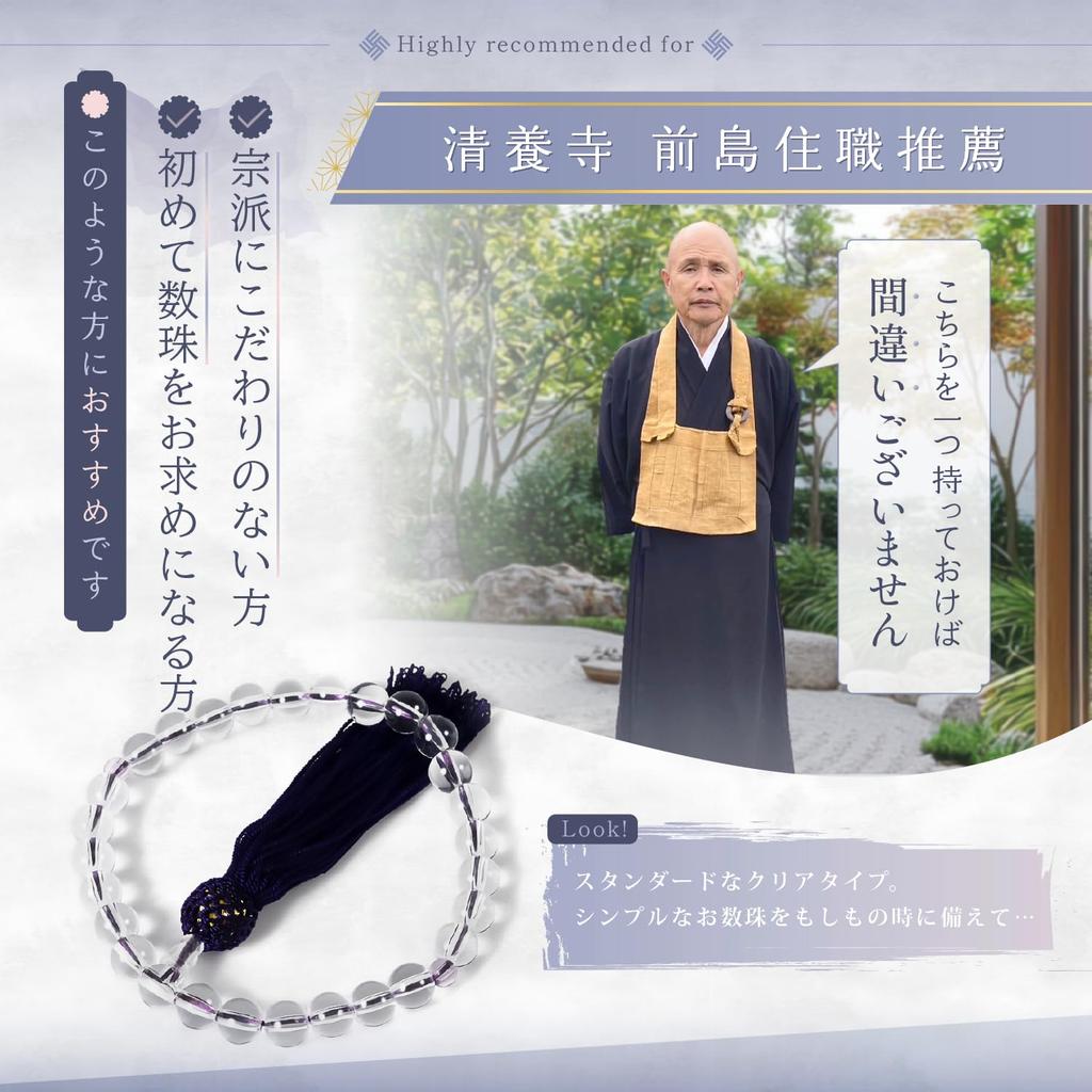 Im Fernsehen Gebetsperlen für informelles Gebet Gebet Gebet klar [Gebet Nr.] [Eingeführt Shizuoka] Frauen, Perlen, Perlen, Perlen, Frauenbegräbnis, JZ-C1