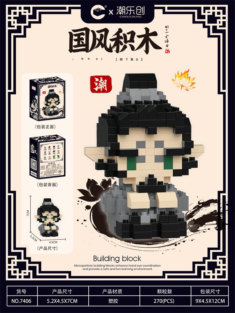 Nezha Aobing Micro Building Blocks Shengongbao Cartoon 3D Assembly Model Guardian Beast Mini Bricks Toys For Kids Gift