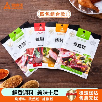 Suncojia BBQ Seasoning Combo Pack