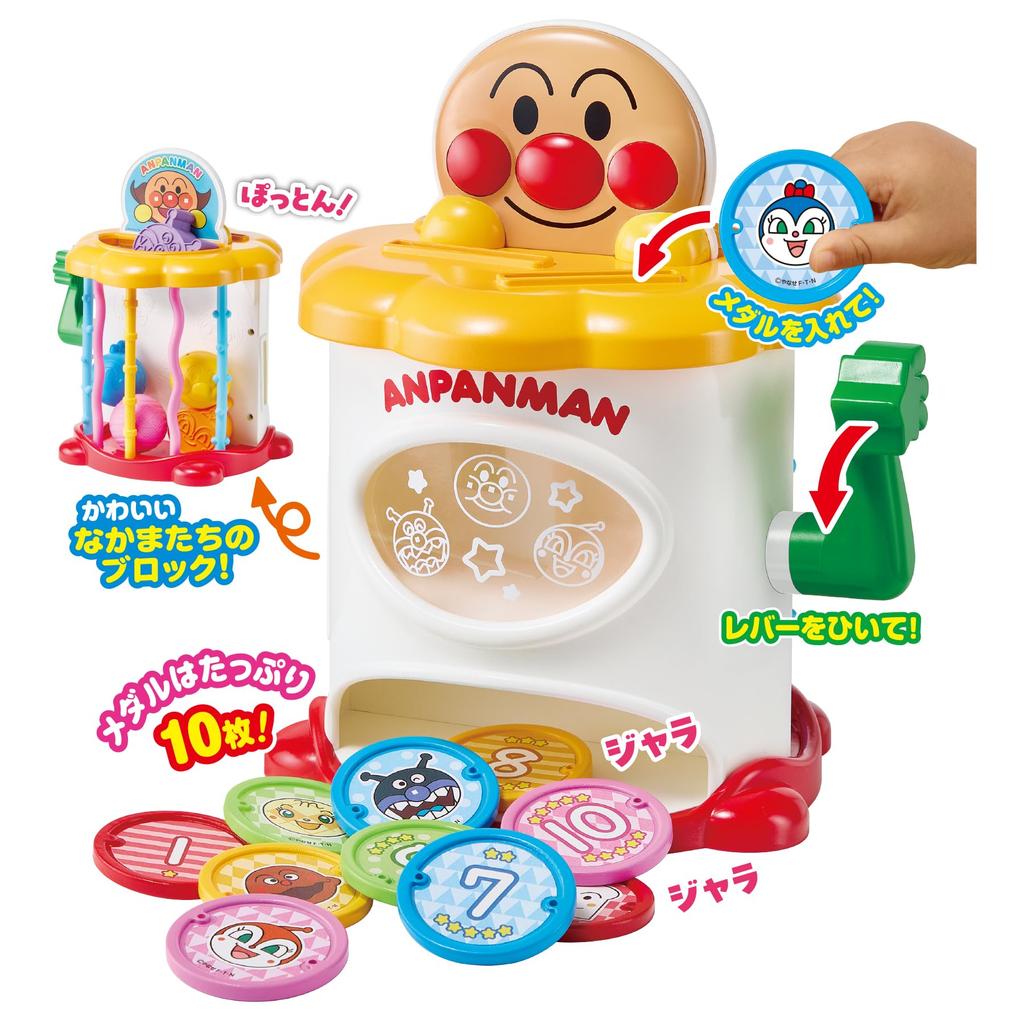 AGATSUMA Anpanman Dashi Container Years and Lover! (Recommended Age 1.5 Up)