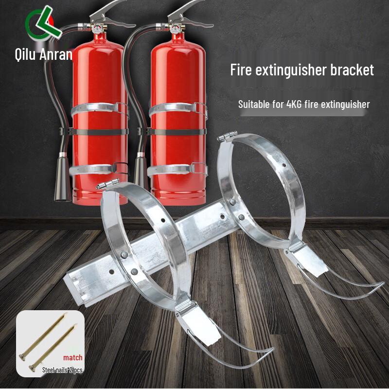 Qilu Anran Metal Fire Extinguisher Wall Mount Hanger
