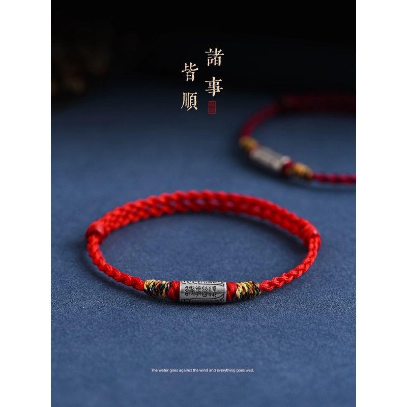Putuo Mountain Sterling Silver Red Rope Bracelet Women Lucky Beads Tibetan Style Retro Woven Couple Year of Fate Safe and Good Luck Carrying Strap