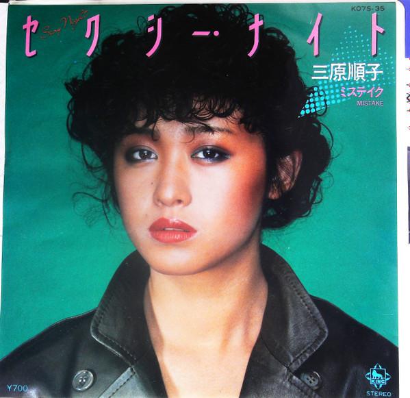 7inch Record JUNKO MIHARA - Sexy Night / Mistake K07S35 KING 1980 Japan Japanese Pop/Rock Used