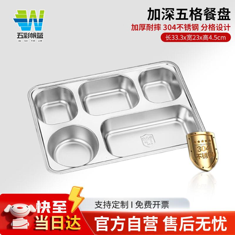 

304 Stainless Steel Multi-Compartment Meal Tray