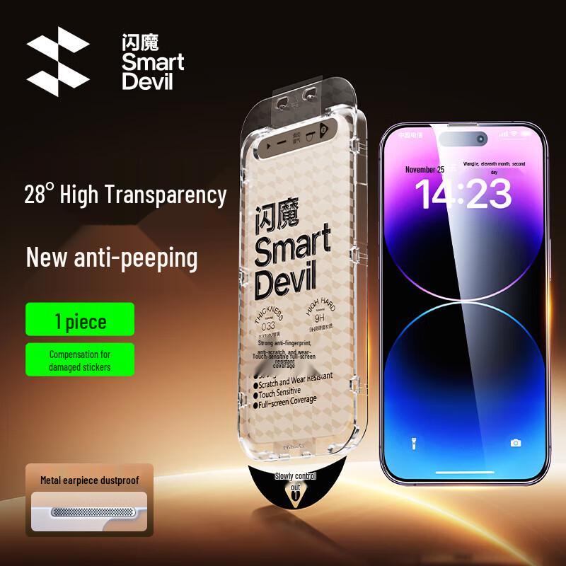 ShineMore Anti-Peep Tempered Glass Screen Protector for iPhone