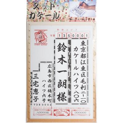 Sailor fountain pen Postcard Addressing Sutkakale 39-0252-000