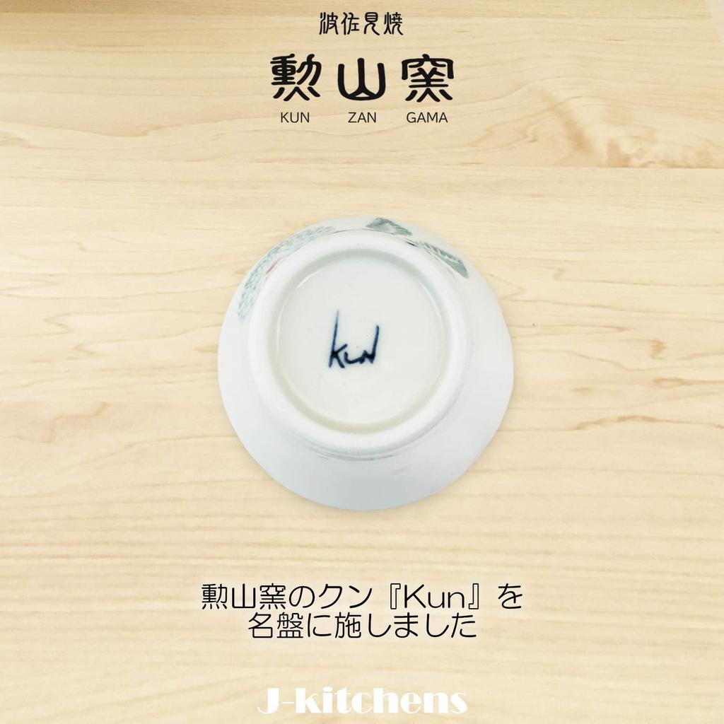 Kunzangama Teacup Made In Light Blue J-kitchens (Hasami Ware), Japan, 130cc, Dahlia,