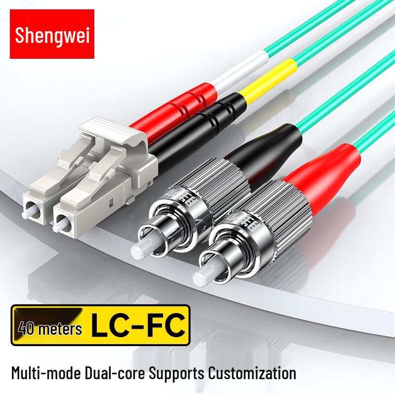 

Shenwei FLFO-1450 Multimode Duplex Fiber Optic Patch Cable 40m