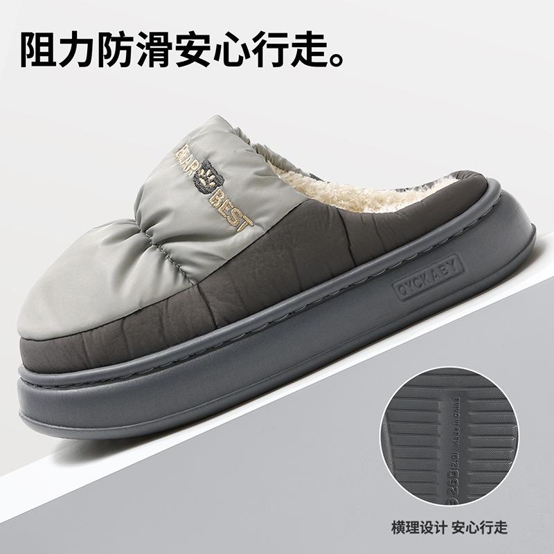 Waterproof Cotton Slippers Men's Winter New Indoor Home Non-slip Thick-bottomed Plush Warm Down Slippers Women