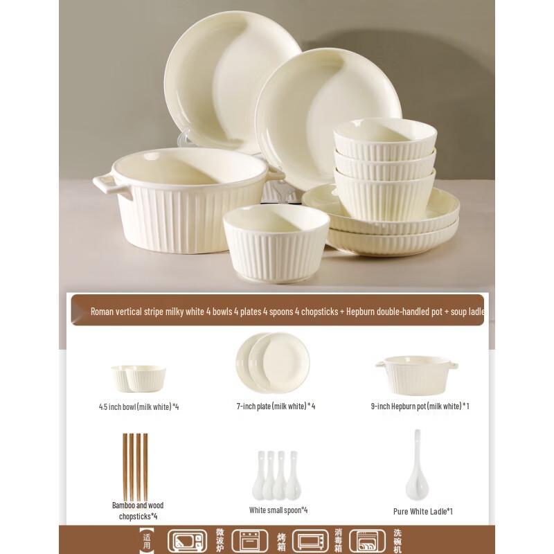 Naijiang Cream White Vertical Stripe Ceramic Dinnerware Set with Soup Pot