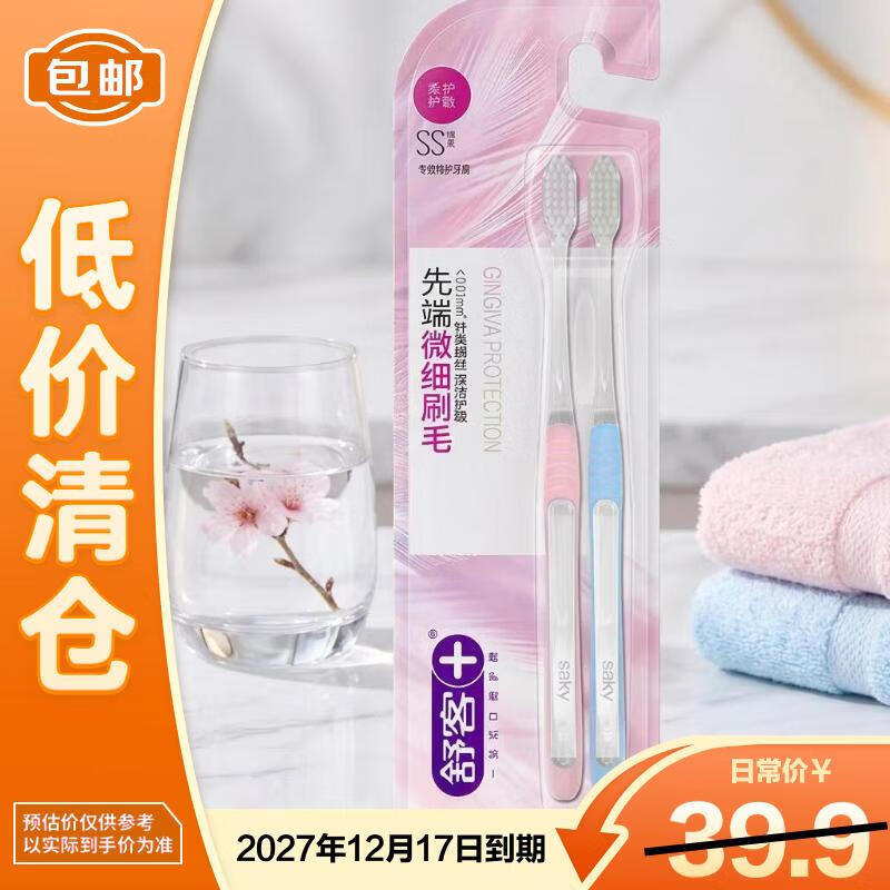 Saky Professional Soft Bristle Toothbrush
