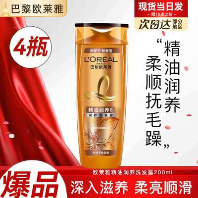 L'Oréal Oil Nourishing Shampoo for Dry Hair
