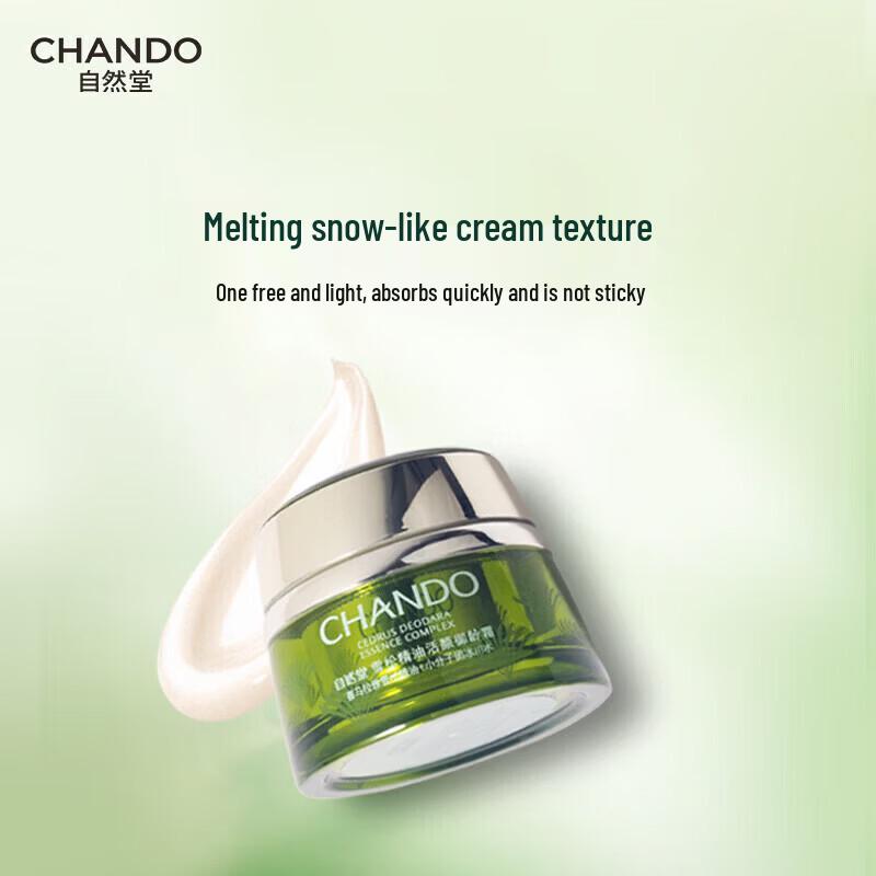 CHANDO Cedarwood Essential Oil Anti-Aging Firming Cream