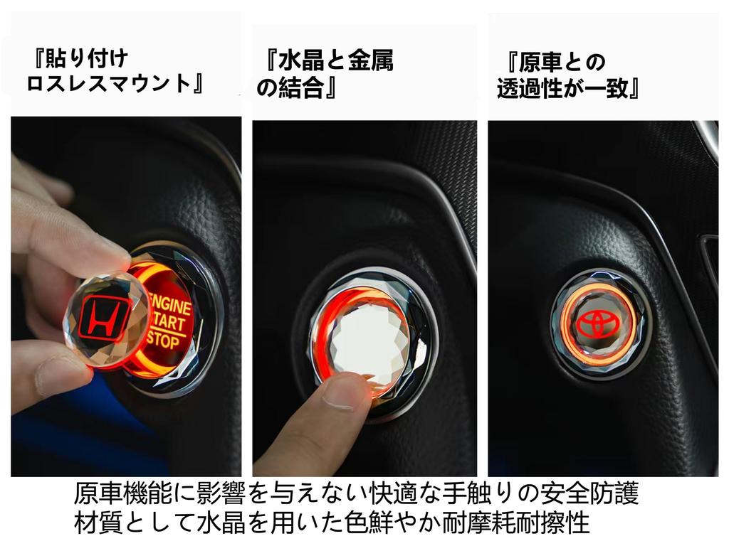 Toyota Start Car Styling Compatible with Camry Mark and Aqua Crystal Engine Start Button Cover One-Button Sticker, C-HR 86, Prius, RAV4, Prado, Crown,