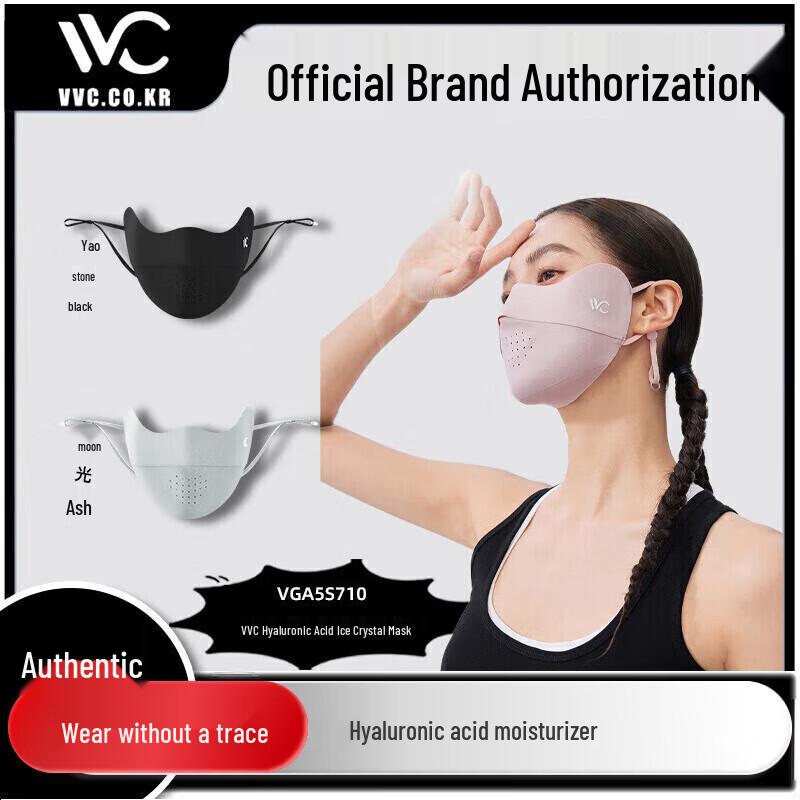 

VVC Hyaluronic Acid Ice Crystal Sun Protection Mask
