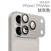 Applicable to iPhone11ProMax armor lens film full screen coverage Apple 11 metal integrated lens protective film