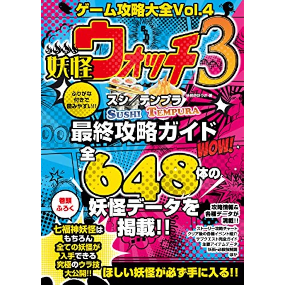 Encyclopedia of Game Strategies Vol. Four