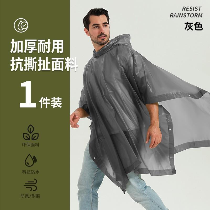 Disposable raincoat eva adult children thickened long full body rainstorm-proof cape, a must for outdoor rafting tourism