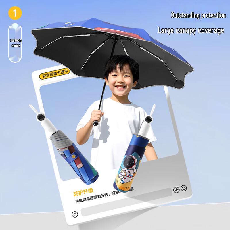 Nanqiao Children's Automatic 3-Fold Reflective UV Umbrella