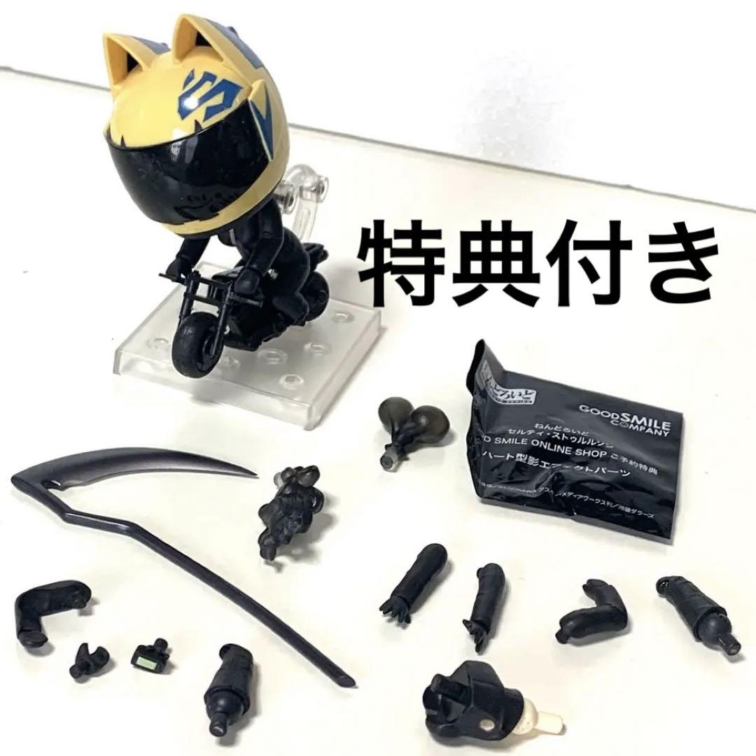 

[USED] Nendoroid Celtis Sturluson