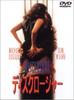 DVD  - Disclosure Japan ObiMovies & DVD Used