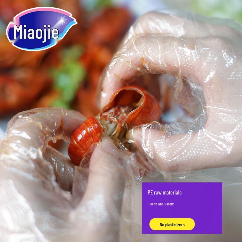 Miaojie C-Type Disposable Gloves
