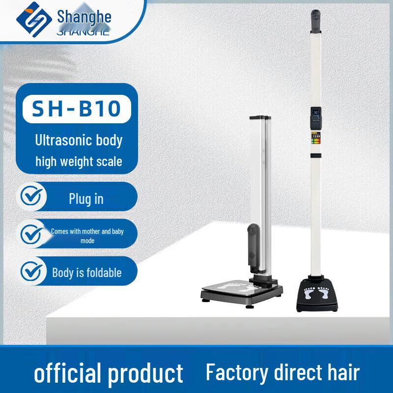 

SHANGHE Ultrasonic Height and Weight Measuring Instrument