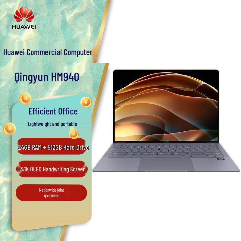 Huawei Qingyun HM940 Business Laptop (CN version)