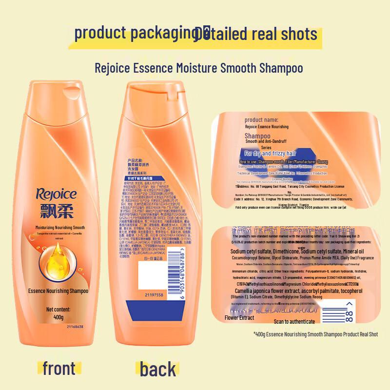 Rejoice Essence Moisturizing & Smoothing Shampoo