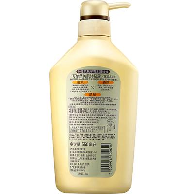 Kouyuran Floral Love Feuchtigkeitsspendendes Duschgel