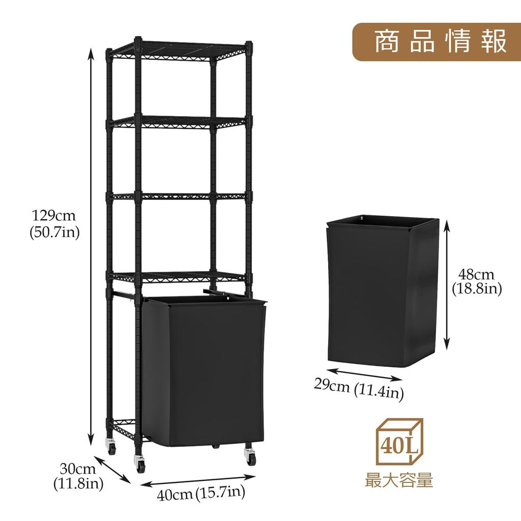 Laundry Laundry Basket Storage Washing Machine 5 with 2 Assembly W40xD30xH129cm Rack, Rack, Rack, Tiers, Basket, Options, Black,